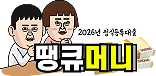 땡큐머니